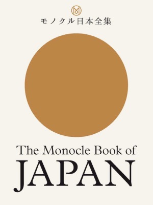 Japonya'yı Evinizden Keşfedin